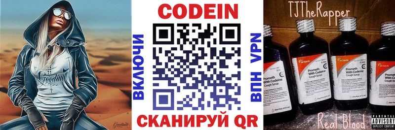 где купить   Катав-Ивановск  гидра онион  Кодеин напиток Lean (лин) 