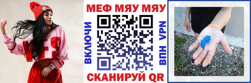 МЕФ мяу мяу  Катав-Ивановск 